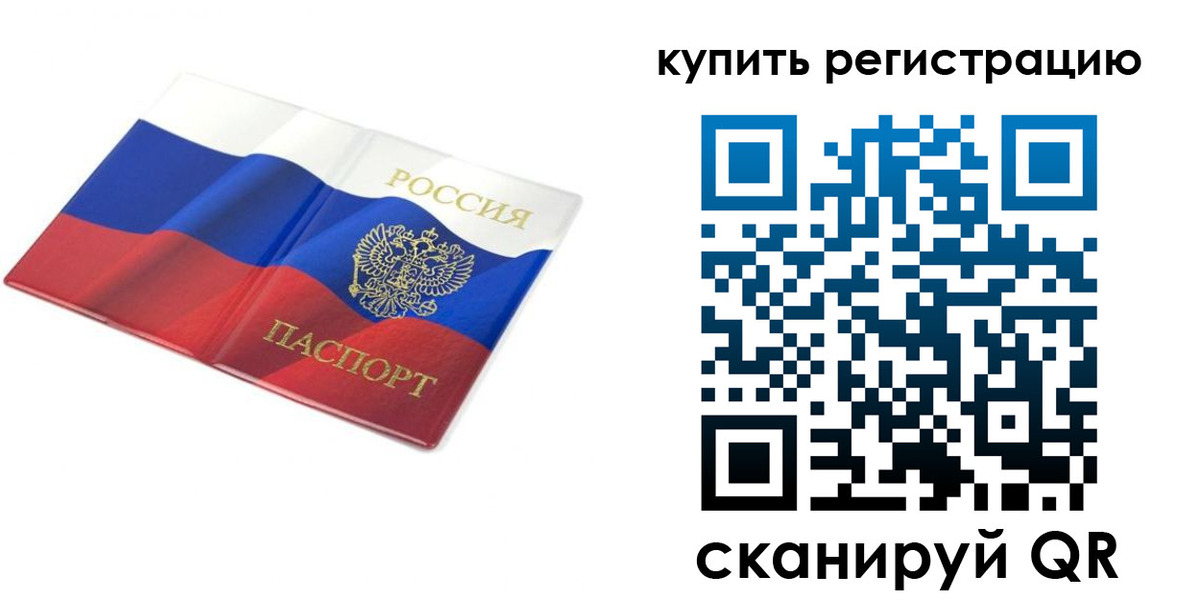 прописка для кредита в Карачаевске