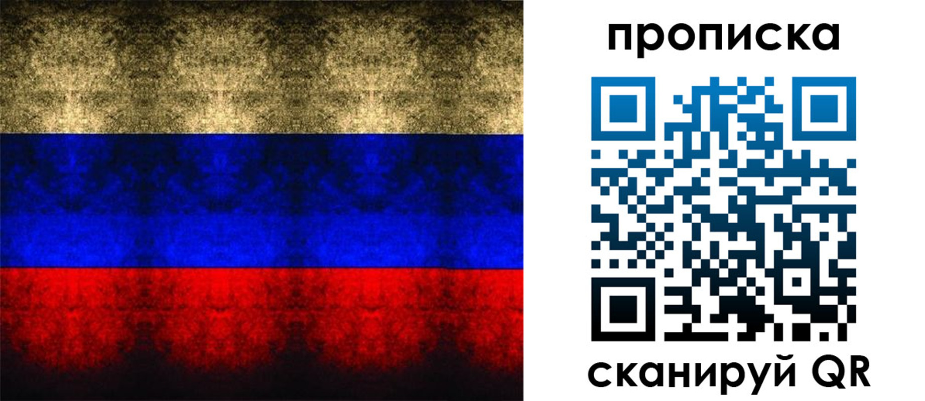 временная прописка в Карачаевске