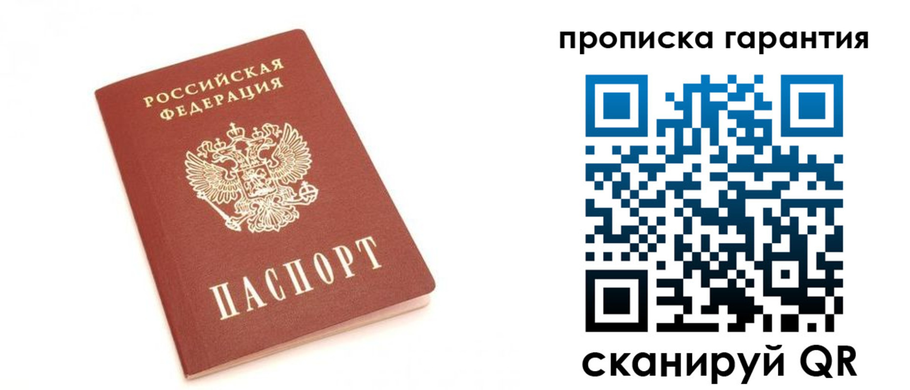 пропишу в квартире в Карачаевске