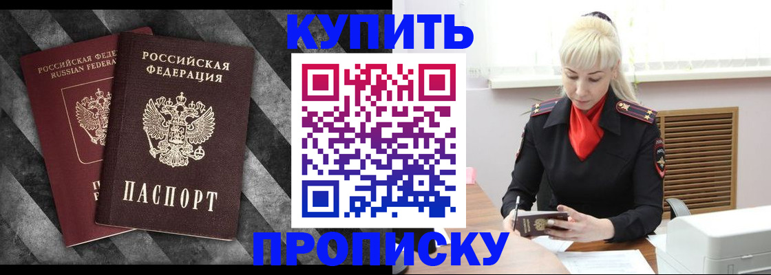 где прописаться в Карачаевске