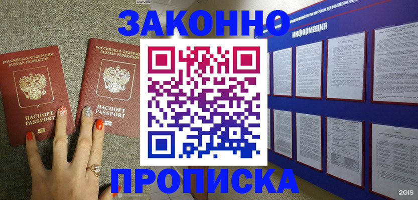 найти адрес прописки в Карачаевске