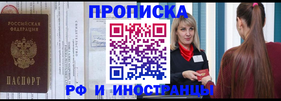 прописка гарантия в Карачаевске